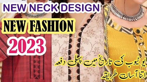 New Pakistani Neck Design Cutting & Stitching | Crochet Lace Plain kurti Neck Design | Round Neck