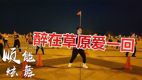 樂桐一首《醉在草原愛一回》嗨爆了！輕鬆歡快，青春活力【順能炫舞團】