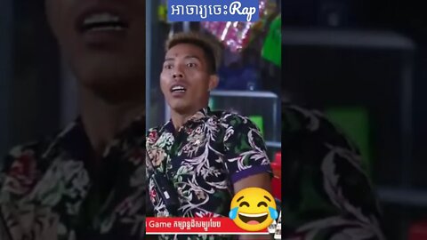 អាចារ្យចេះrap #Djលក់ពោត #Thetrollcambodia