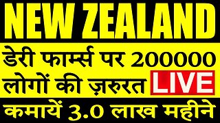 BIG UPDATE 200000 Farm Jobs in New Zealand Work permit visa 2023 New Zealand work visa 2023 a2zservi