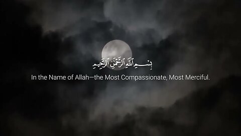 Surah Al-Qadr: The Night of Power | New Quran Recitation #SurahAlQadrRecitation