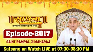 Sadhna TV 01-10-2021 | Episode: 2017 | Sant Rampal Ji Maharaj Live Satsang
