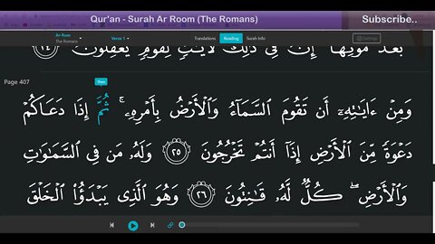 Quran Surah Ar Room - The Romans [with English Voice Translation]