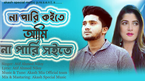 Na Pari Koite Ami Na Pari Soite | Atif Ahmed Niloy | Bangla New Sad Song 2023 | AKASH SPECIAL MUSIC