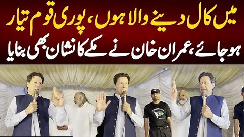 میں کال دینےوالاہوں۔قوم تیاری کر لے۔عمران خان نے اعلان کر دیا