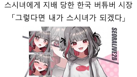 내가 스시녀가 되겠다! 기적의 스시녀 등장 네코마타 페코(20240226)