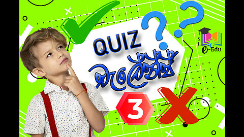 Quiz Challenge 03 | Quiz චැලේන්ජ් 03