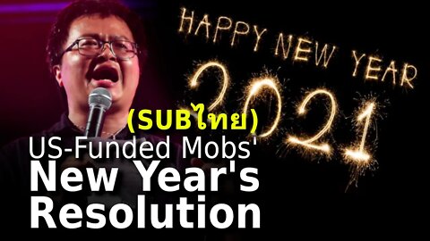 US-Funded Thai Mobs' "New Year's Resolution"