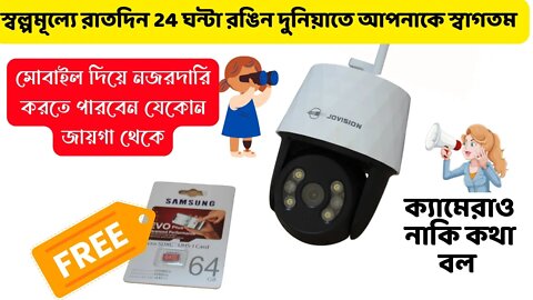 Best outdoor cctv camera for home, Best outdoor wifi security camera CCTV / ip camera price in BD