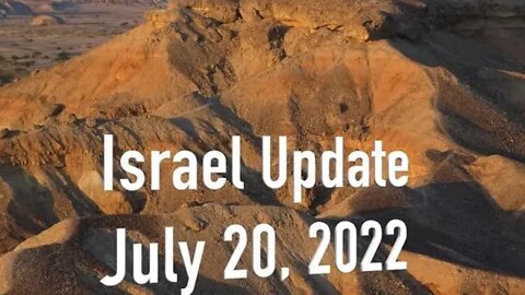 Israel Update July 20, 2022.mp4