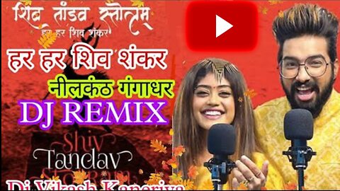 har har shiv sankar nilkanth ganghadhar song || Chorok Puja special song in Hindi dj😱