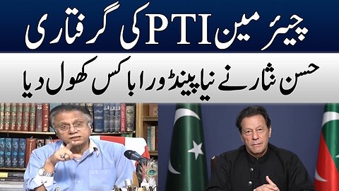 Hassan Nisar's Views On Chairman PTI's Arrest | Black And White | Samaa TV | OY2H