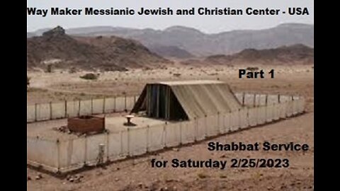 Parashat Terumah - Shabbat Service for 2.25.22 - Part 1