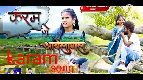 करम जे आवेलगल कुरुख गाना // new Nagpuri song 2023 singer Namita Oraon