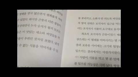 플랜트 패러독스, 스티븐 건드리, 식물의 역습, 비타민, 미네랄, 항산화식물, 과일, 콜레스테롤, 씨앗,조개, 렉틴, 클루텐, 면역체계, 홀로바이옴, 장내벽, 장누수증후군, 통곡물