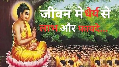 #video धैर्य का महत्व: एक प्रेरणादायक कहानी और जीवन में धैर्य के लाभ|Motivational Speech| #Mannkibat