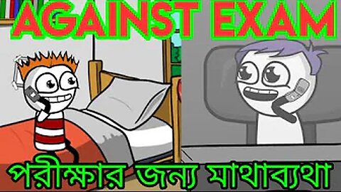 Against Exam 🤣🤣 | TSB Fun Comedy Animation