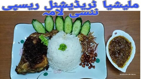 Nasi Lemak Recipe | Malaysian Tradisional Nasi Lemak | 2021 Ramadan Special | Pak Vs Malaysian Food