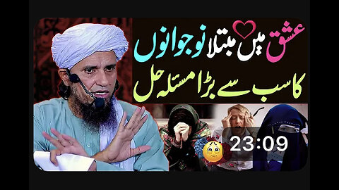 Eshq main mubtala insan ka sab sa bara Masla || Mufti Tariq Masood special