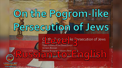 Lenin - On the Pogrom-like Persecution of Jews: Level 3 - Russian-to-English