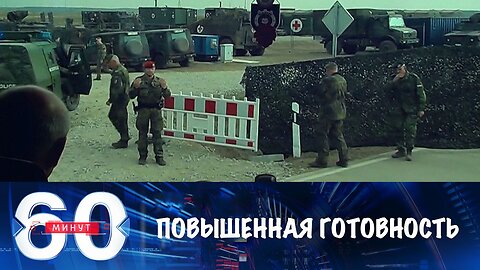 60 минут. Пентагон повысил уровень готовности военных баз в Европе