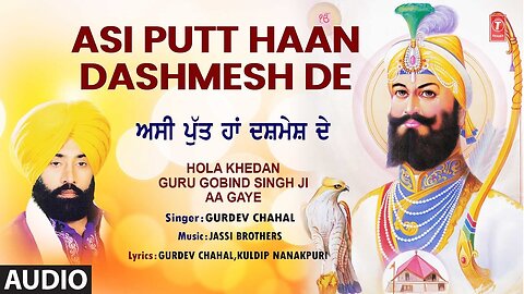 Asee Putt Haan Dasmesh De [Full Song] Hola Khadan Guru Gobind Singh Aa Gaye