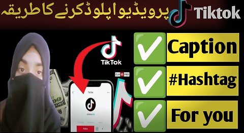 How to Upload video on TikTok | TikTok account par video upload Karny ka trika