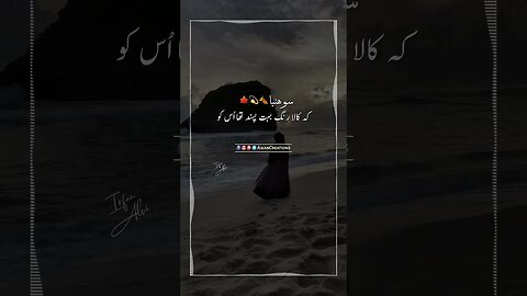 Kala Rang | Urdu Poetry | Status Video | Youtube Vidoe