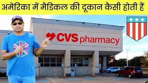 Medical shop business in USA / Medical Store in America