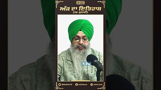 ਅੱਜ ਦਾ ਇਤਿਹਾਸ 20 ਜੁਲਾਈ | Sikh Facts