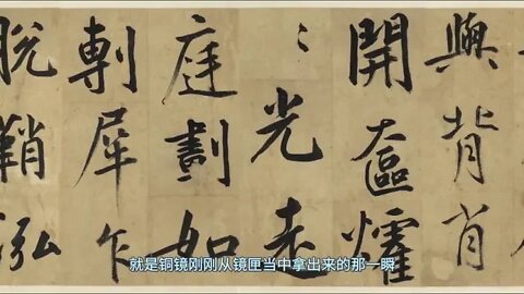 The ! Past ! Dream in the Bronze Mirror of Xin Yushu's Song of Ma Zhengjun's Ancient Mirror