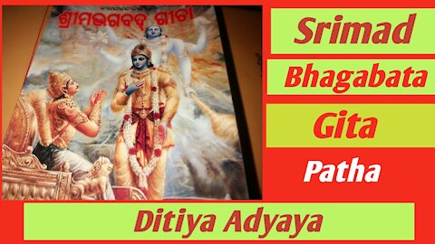 Srimod bhagabata Gita patha ditiya adhyaya