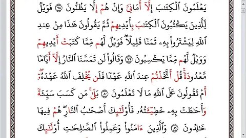 6- الحلقة 6 جمع القراءات العشر الكبرى من طيبة النشر، ربع أفتطمعون إلأى الآية 86 سورة البقر