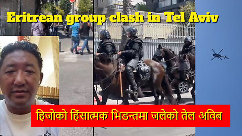 Eritrean group clash in Tel Aviv !