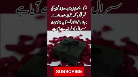 wedding in Pakistan | interesting facts | funny quotes | joke in Urdu