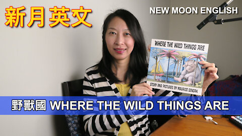 野獸國 WHERE THE WILD THINGS ARE