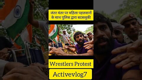 jantar mantar Protest||wrestlers Protest at jantar mantar||Shameless action by police|| #shorts