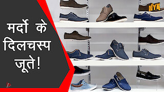 Men Footwear के कुछ प्रकार