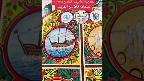 truck Art gift on basis colaboration between Pakistan and Kuwait