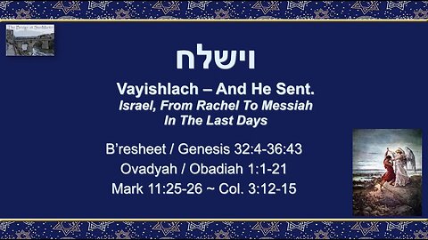 Shabbat Service 12/02/2023 | The Bridge at San Martin | Parsha Vayishlach | Israel at War Day 57