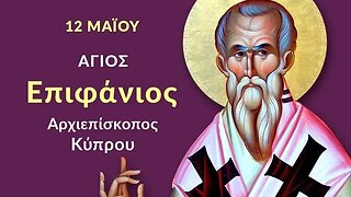 ΜΕΣΟΝΥΚΤΙΚΟΝ-ΟΡΘΡΟΣ_12-5-2023