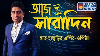 AAJ SARADIN | NEWS & PUBLIC COMMUNICATION | CTVN | 15_07_2023 - 10:00 PM