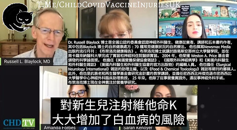 不要給新生兒注射維他命K或B型肝炎疫苗, Dr. Russell Blaylock