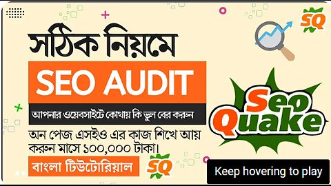 Unlocking the Power of SEO Audit: Dominate Search Results. SEO audit bangla how to do website audit