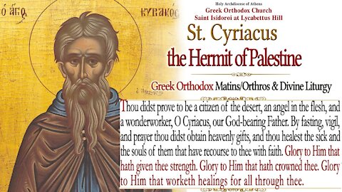 September 29, 2021 | Saint Kyriakos the Hermit of Palestine | Greek Orthodox Divine Liturgy Live