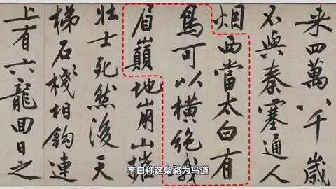 Li & BaiDifficult & Sichuan & Road & The & ancient & Sichuan & Shaanxi & road that has been feared b