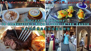 Disney Fairytale Dining Dinner, Cinderella's Royal Table in Cinderella Castle