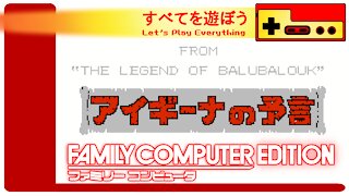 Let's Play Everything: Aigiina no Yogen