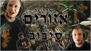 באלישג חלק 2