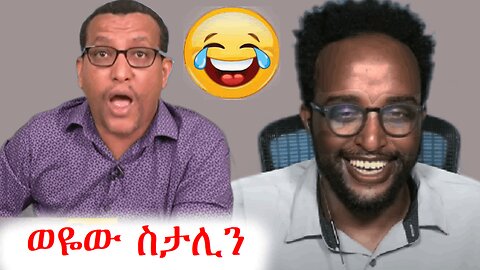 የብልፅግና አሽቃባጮች አደብ ግዙ | ethio 360 zare min ale | አማራ #ethio360 #amhara